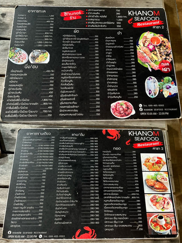 ขนอมซีฟู้ด สาขา 2