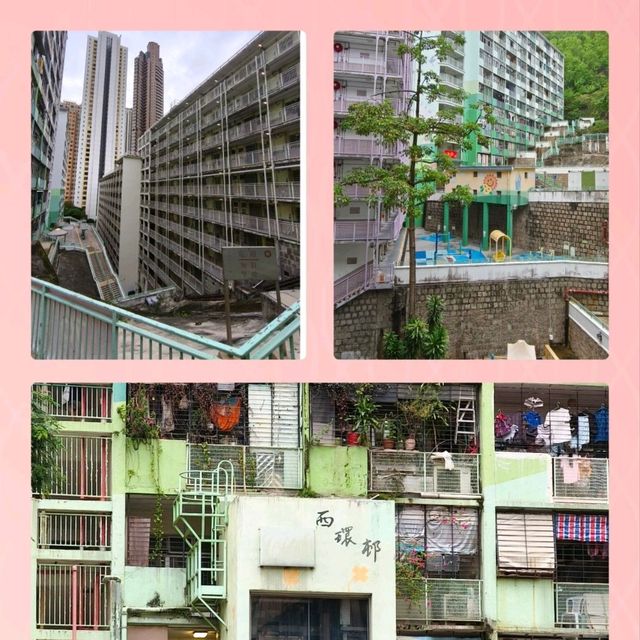 【西環邨】是我童年快樂回憶,陪我長大之好伴侶! 【西環邨】是我童年快樂回憶,陪我長大之好伴侶!