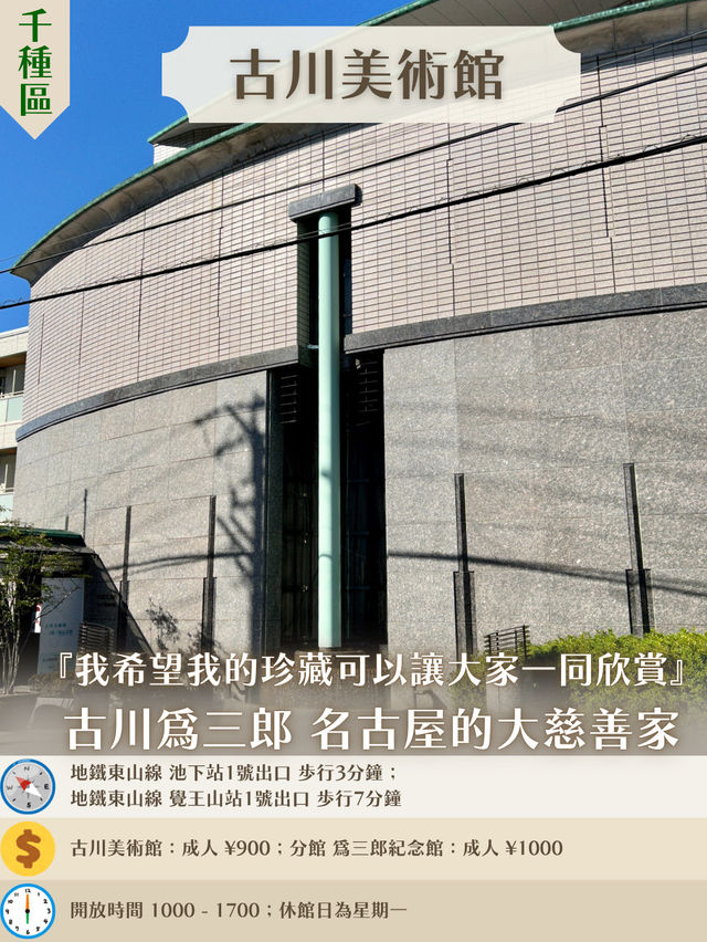 名古屋15個必玩打卡景點 🤩