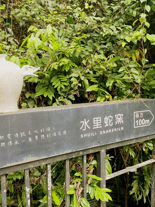 🏺 水里蛇窯|台灣最古老的柴燒窯場,傳承百年陶藝之美 🏺 水里蛇窯|台灣最古老的柴燒窯場,傳承百年陶藝之美