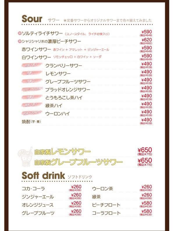 東京大鳥居站 Sumibi Bar Toribīno (炭火バルとりびぃーの碳烤店