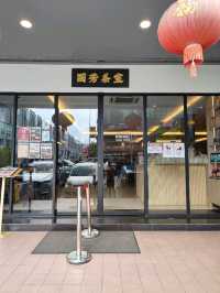 Yuen Fong 3 Kopitiam