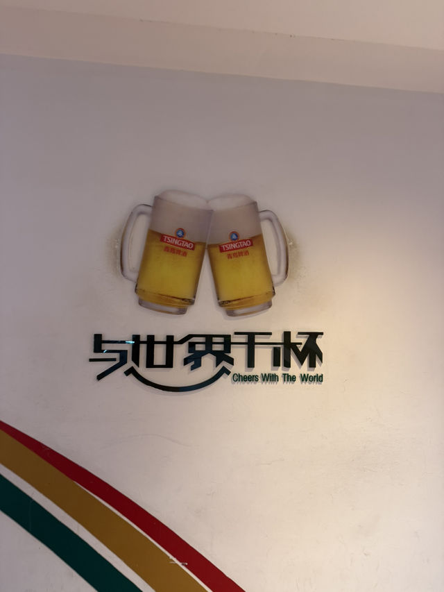 포토존 천국! 칭다오 맥주박물관 포토존 천국! 칭다오 맥주박물관