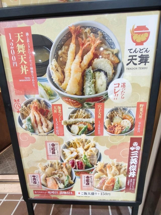 【天舞天丼】係吃天婦羅之不異之選,好好味！
