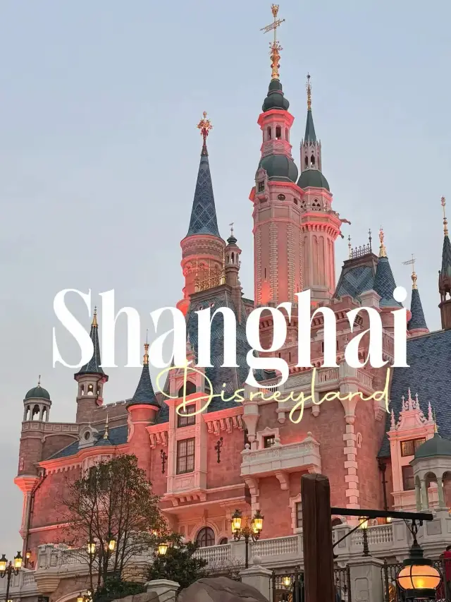 探索童年回憶之旅,上海迪士尼樂園