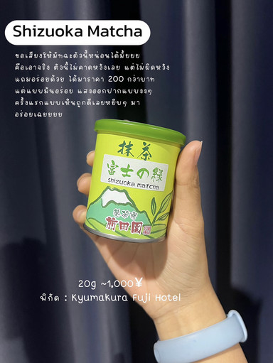 日本滞在中に購入した抹茶ドリンクのお店を5軒ご紹介します。 | Trip