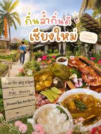 🥗 รีวิวร้าน "กิ๋นล้ำกิ๋นดี" สันทราย เชียงใหม่ ✨