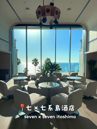 「七×七系島酒店」
酒店最大賣點就一定係—無敵大海景🏖️ 門口就係柔軟既沙灘,仲望到日出日落,非常適合chill下、滑浪、曬太陽或者影靚相打卡。周圍又係好有名既夫婦岩同白鳥居,步行就到,行海邊好方便。環境極度寧靜,適合情侶或朋友慢活,絕對啱放假休息。

至於交通,如果自駕更方便,因為酒店提供免費泊位(開車族福音),但即使唔係自駕,其實隔離都有巴士站,去返市區都算方便👍

講返房間,設備算齊全—有洗衣機、乾衣機,煮食爐同工具一應俱全,仲分開咗浴室及廁所。

不過衛生方面就真係要改善,😨😨煮食用具比較多塵,😱電視搖控器冇電亦無即時更換,呢啲細節有啲失色。另外,酒店成體系都比較電子化,自助入住,連用洗漱品都俾得唔錯,但—服務一般,特別係人手處理唔夠細心,行李要自己搬,冇特別照顧。住兩晚都要分兩間房,check out同check in既時間唔連貫,要11am就走,3pm先可以入住,真係有啲crazy 🫩

但如果你純粹想hea住欣賞海景、影相、下水玩,又有車或者一班人share價錢,「七×七系島酒店」都幾啱。

#福岡酒店  #海邊住宿  #自駕遊心水選擇  #旅遊貼士  
