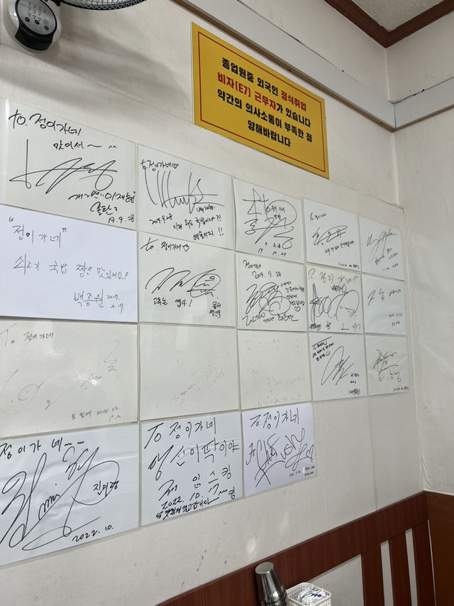제주도민들이 줄 서서 먹는다는 서귀포 국밥 맛집, 정이가네