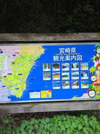 高千穗峽谷
