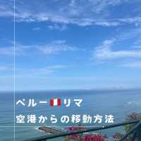 【ペルー🇵🇪】リマでのトランジットを有効に楽しむ方法✨