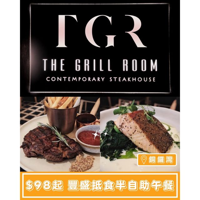 【$98起 豐盛抵食半自助午餐】