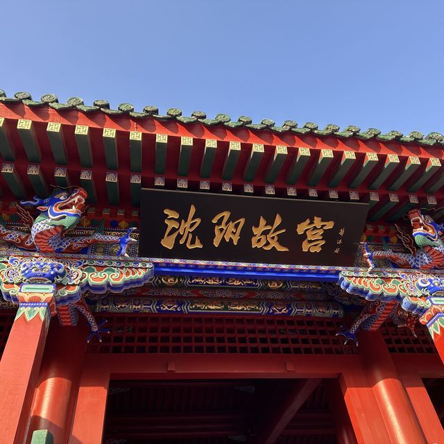 沈陽故宮 滿清入主中原前的皇宮
