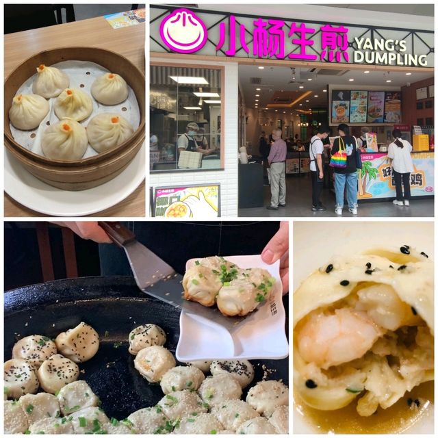 ✨深圳美食~一口爆汁生煎包~好味呀！✨