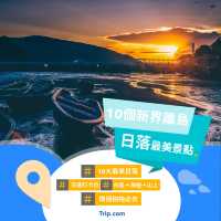 香港日落打卡位🌅市區｜海邊｜山上 