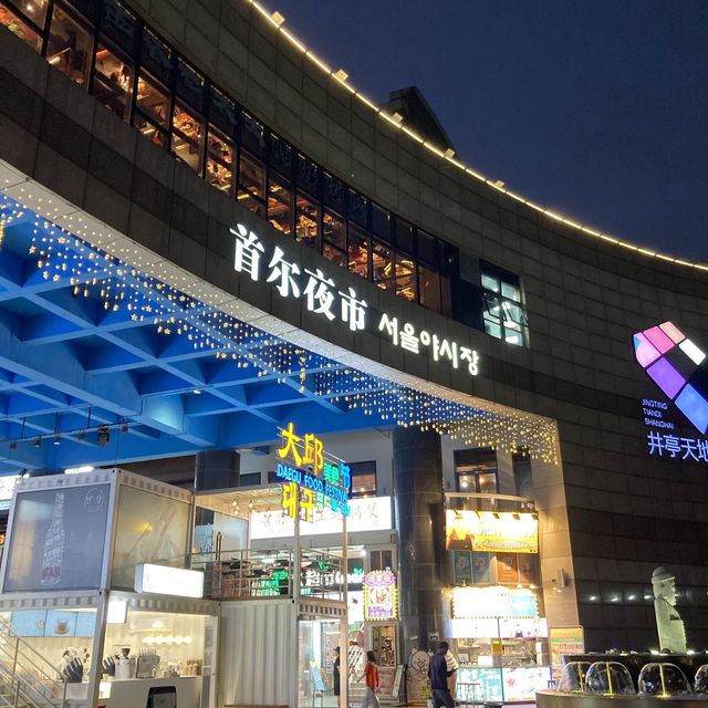 韓国街