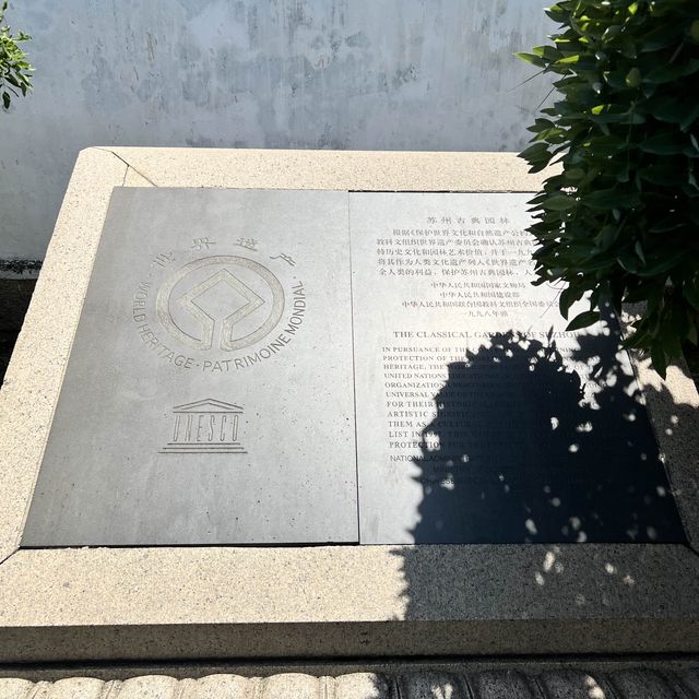 【世界遺産】蘇州古典園林のひとつ「網師園」 【世界遺産】蘇州古典園林のひとつ「網師園」