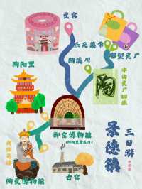 景德鎮正確打開方式｜這座城市只適合週末來玩