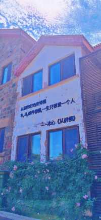 煙台｜虹口老街｜1920的浪漫