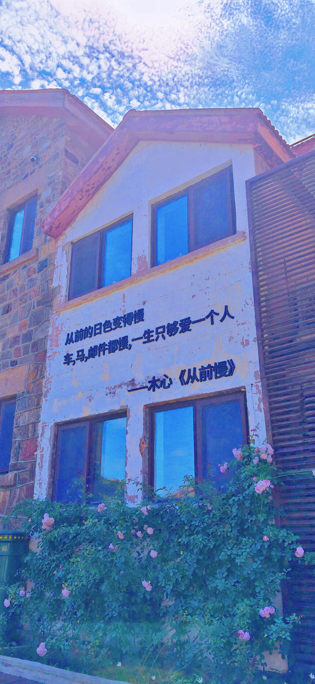 煙台｜虹口老街｜1920的浪漫