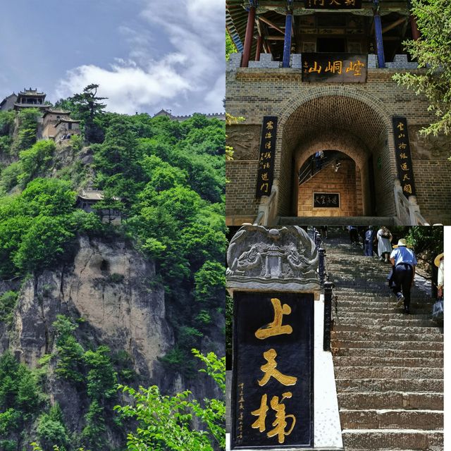 崆峒山之旅，中華道教第一山！