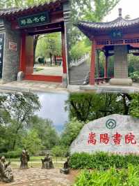 河南 崇陽書院｜中國古代高等學府