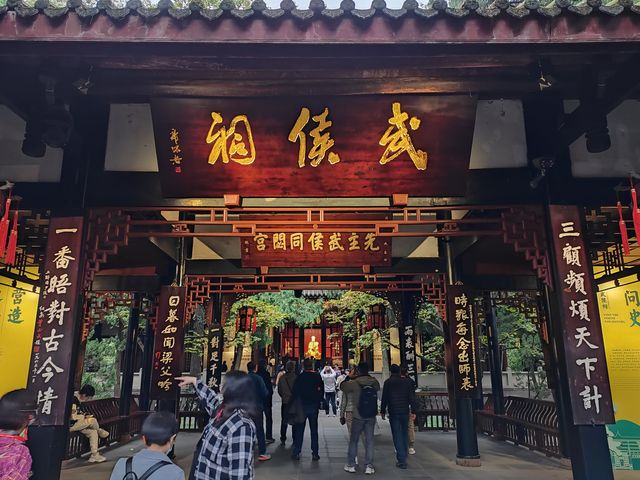 天府之國—武侯祠