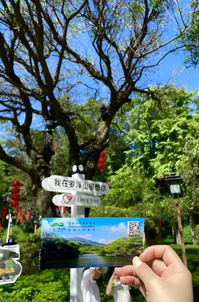 羅浮山-春遊