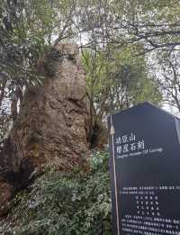 打卡最早的吳越古塔，尋訪葉清臣摩崖石刻
