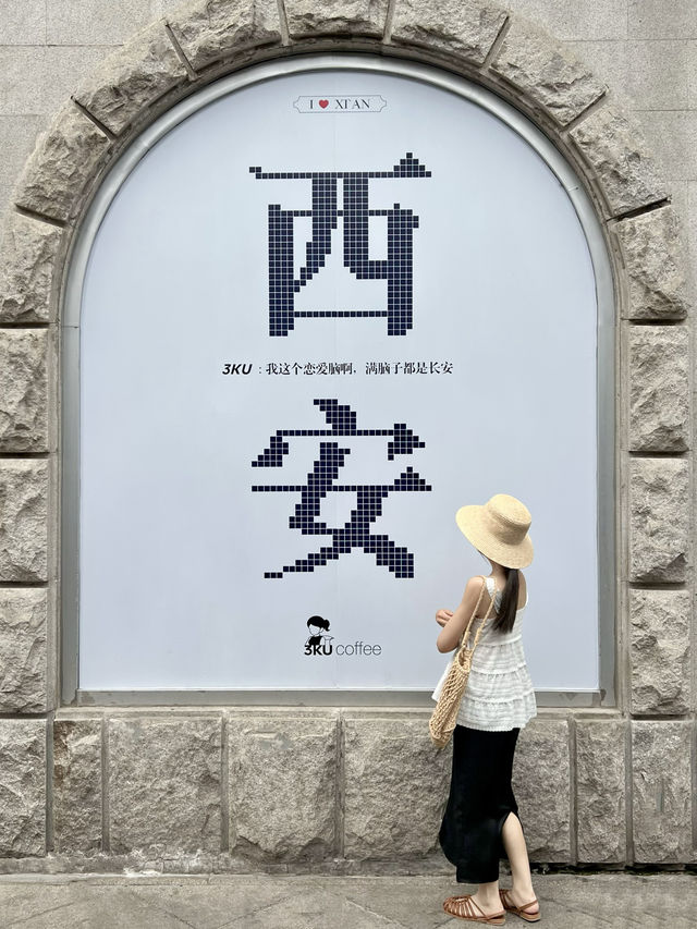 西安的這幾條老街，比回民街好玩1000倍！