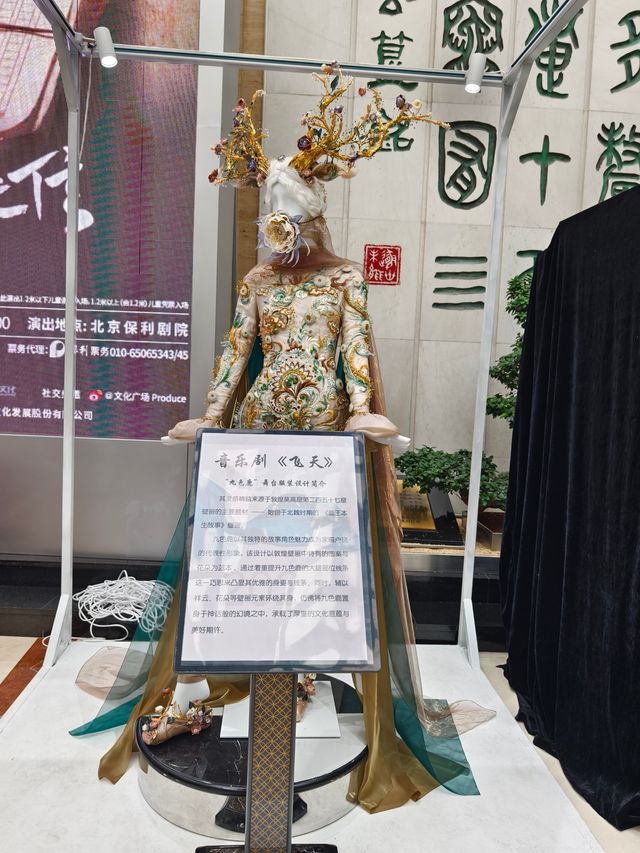 音樂劇《飛天》