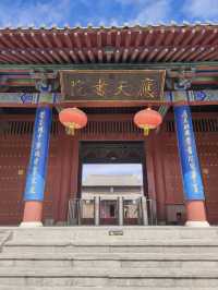 應天府書院