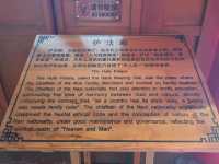 20240130  丽江古城~木府