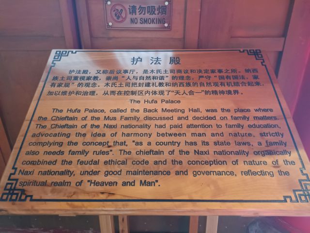 20240130  丽江古城~木府