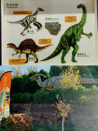 汝陽恐龍地質博物館