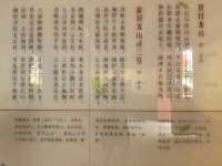 封龍書院（一）