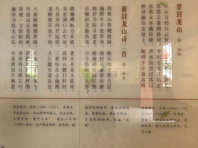 封龍書院（一）