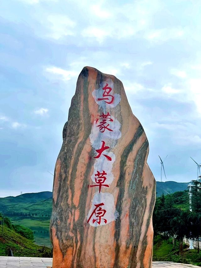 烏蒙大草原 | 貴州自己的“阿勒泰”