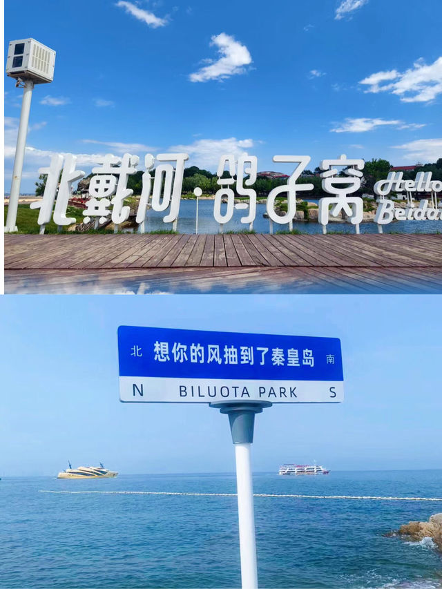 秦皇島秘境探索，小眾玩法解鎖日出大片秘笈