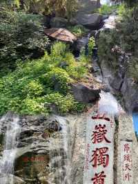 剛從泰山回來，幾點忠告勸親們聽聽！