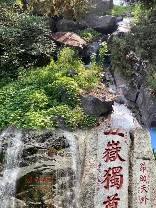 剛從泰山回來，幾點忠告勸親們聽聽！