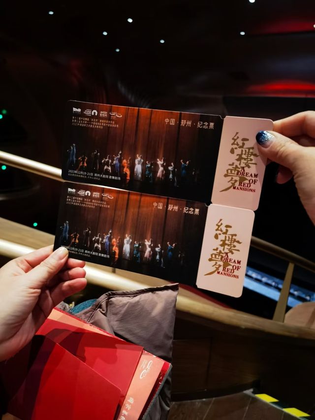 鄭州行——鄭州大劇院