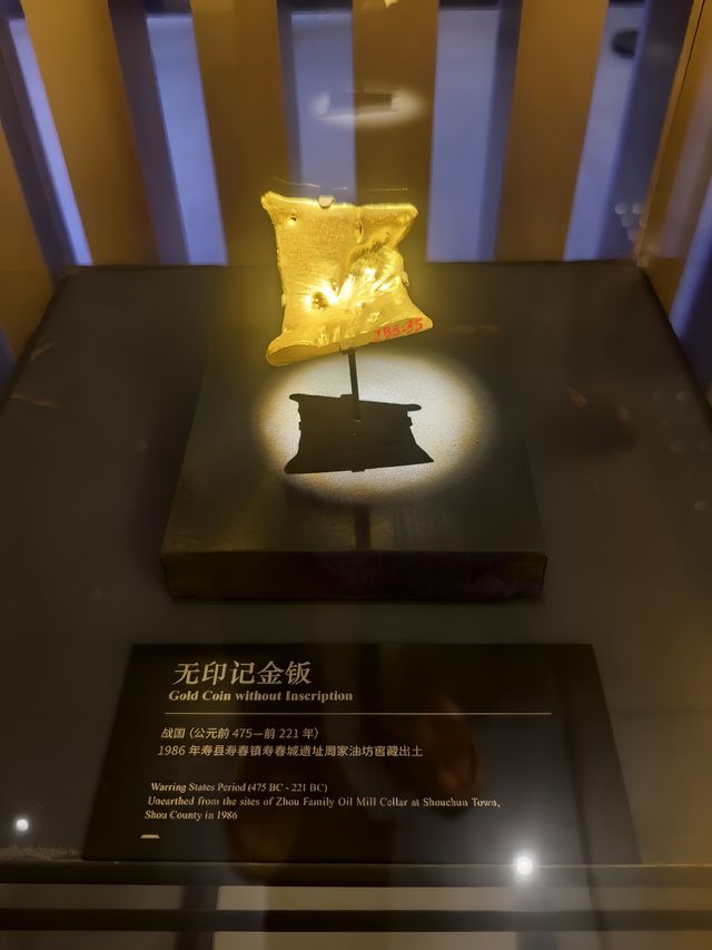 徙都壽春一一安徽楚文化博物館