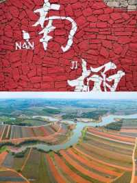 一起看湛江世界级风景 南极村,全红婵的家乡!