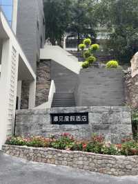 在上班和上進之間 選擇上山！！