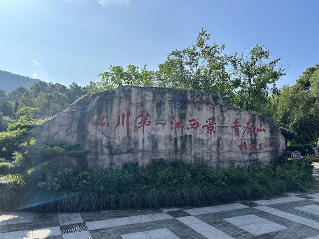 不可錯過的靜修之地——江西吉安青原山。