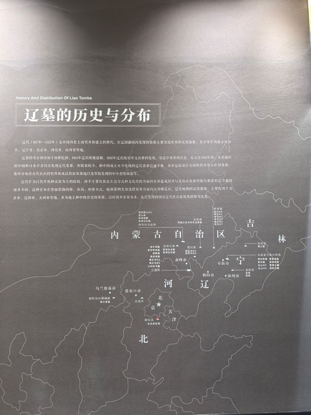 追溯千年  再現方城古韻——固安遼墓。