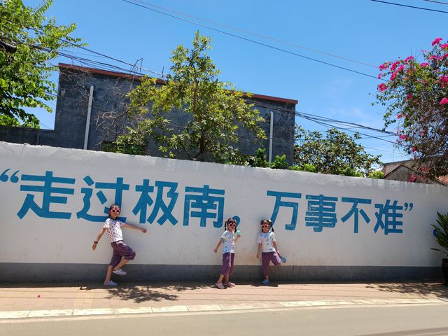 中國大陸最南端。