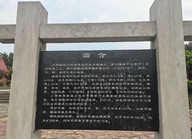 《小商橋楊再興將軍：萬古流芳》。