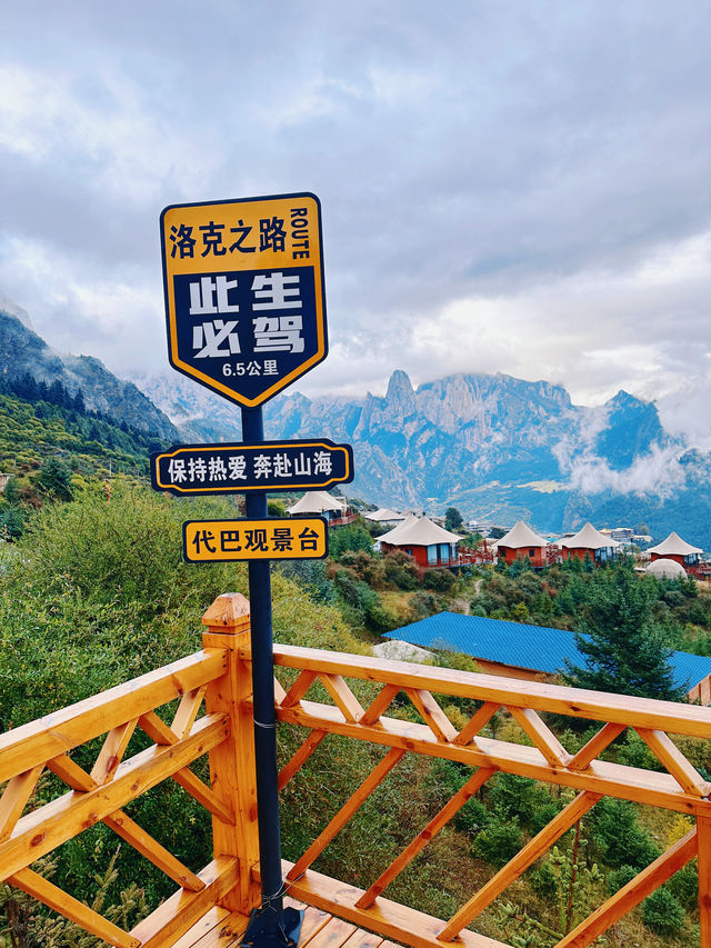 踏上洛克之路，追尋心靈的遠方。